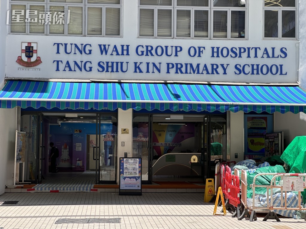Tung Wah Group of Hospitals Tang Shiu Kin Primary School in Tuen Mun.