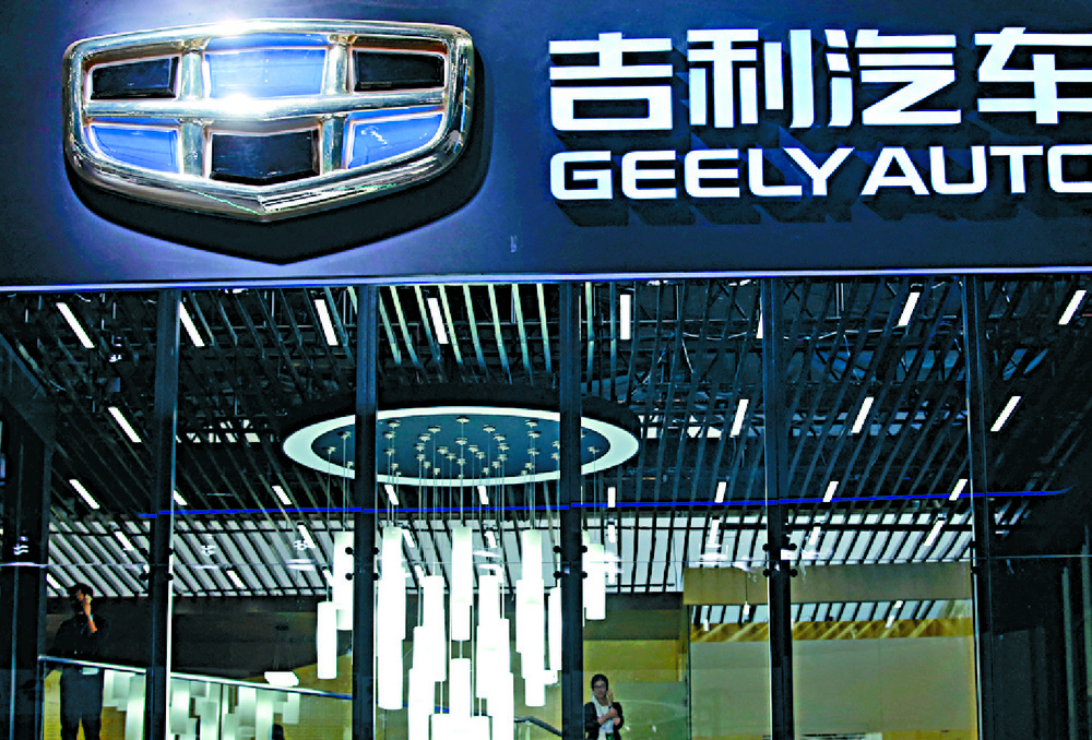 Geely was the best performer among blue chips. Reuters Geely was the best performer among blue chips. Reuters