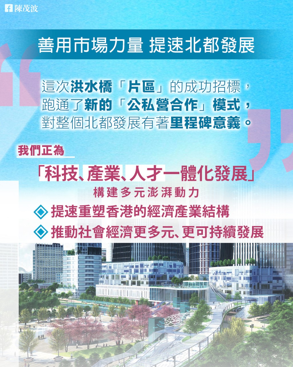 (Source: Paul Chan's blog)