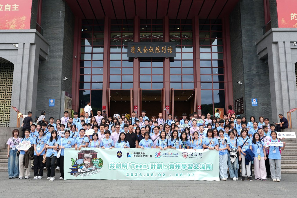 Mentees visit Zunyi Conference Site to deepen their understanding of the nation's history. Mentees visit Zunyi Conference Site to deepen their understanding of the nation's history.