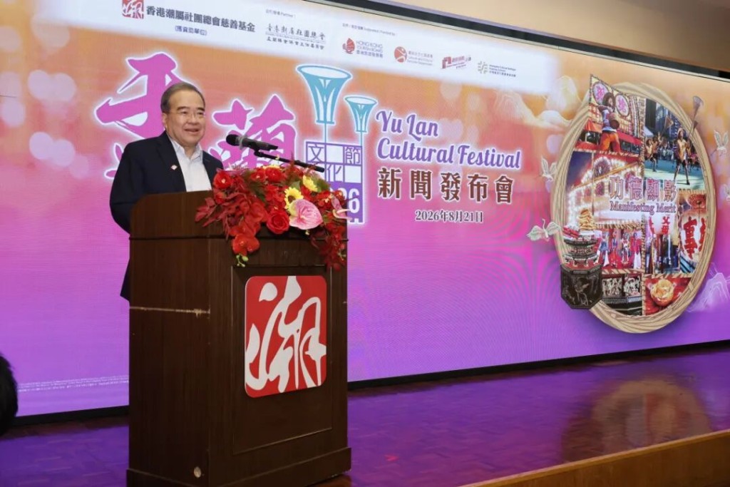 Anthony Wu Ting-yuk, chairman of the Federation of Hong Kong Chiu Chow Community Organizations