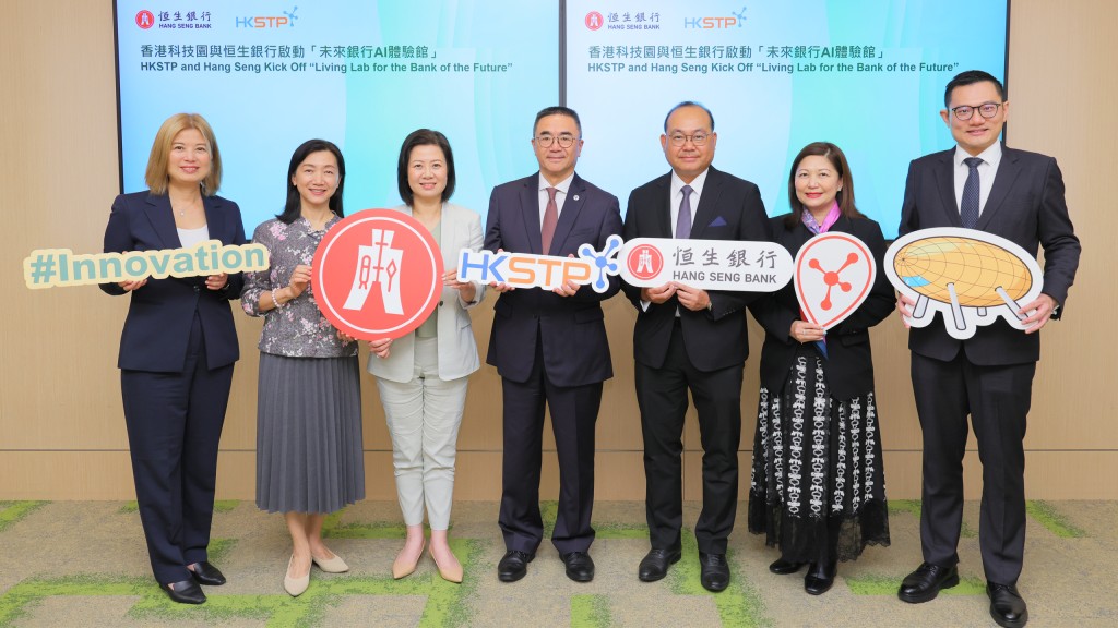 Hang Seng and HKSTP kick off the “Living Lab for the Bank of the Future”, the second cohort of the “Living Lab” programme, reinforcing their joint commitment to advancing AI-driven innovation in Hong Kong’s financial services sector.