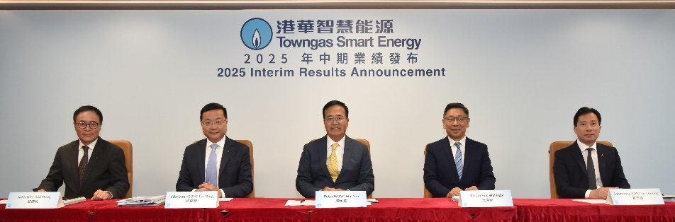 Peter Wong, Towngas Smart Energy chief executive, middle and other representatives