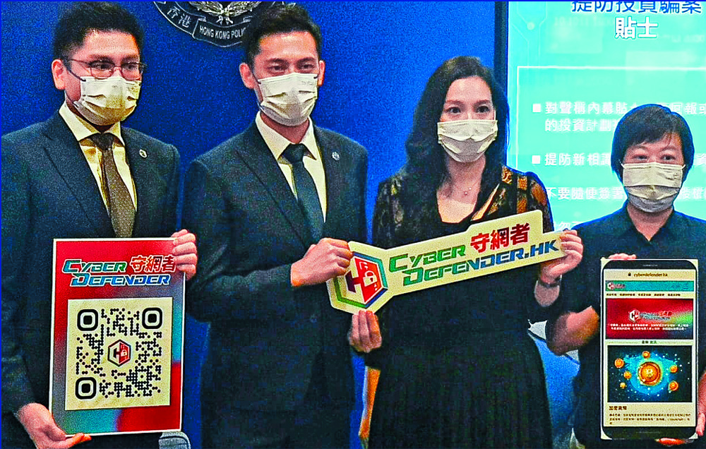 Warning about scams tied to cryptocurrency are, from left, Ip Cheuk-yu, Fan Chun-yip, Clara Chiu and Lee Siu-chui. ERIN CHAN Warning about scams tied to cryptocurrency are, from left, Ip Cheuk-yu, Fan Chun-yip, Clara Chiu and Lee Siu-chui. ERIN CHAN