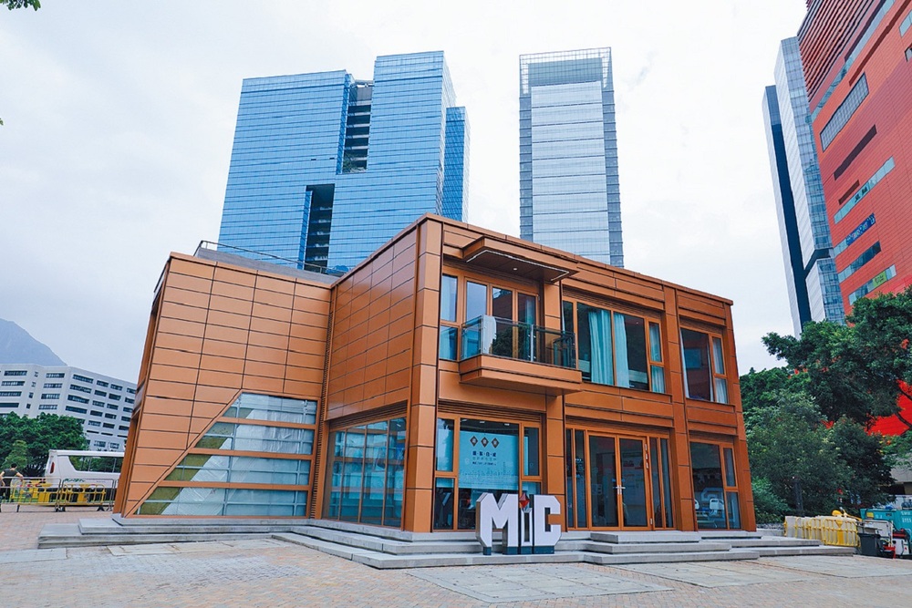 MiC Resources Centre is located at CIC-Zero Carbon Park in Kowloon Bay