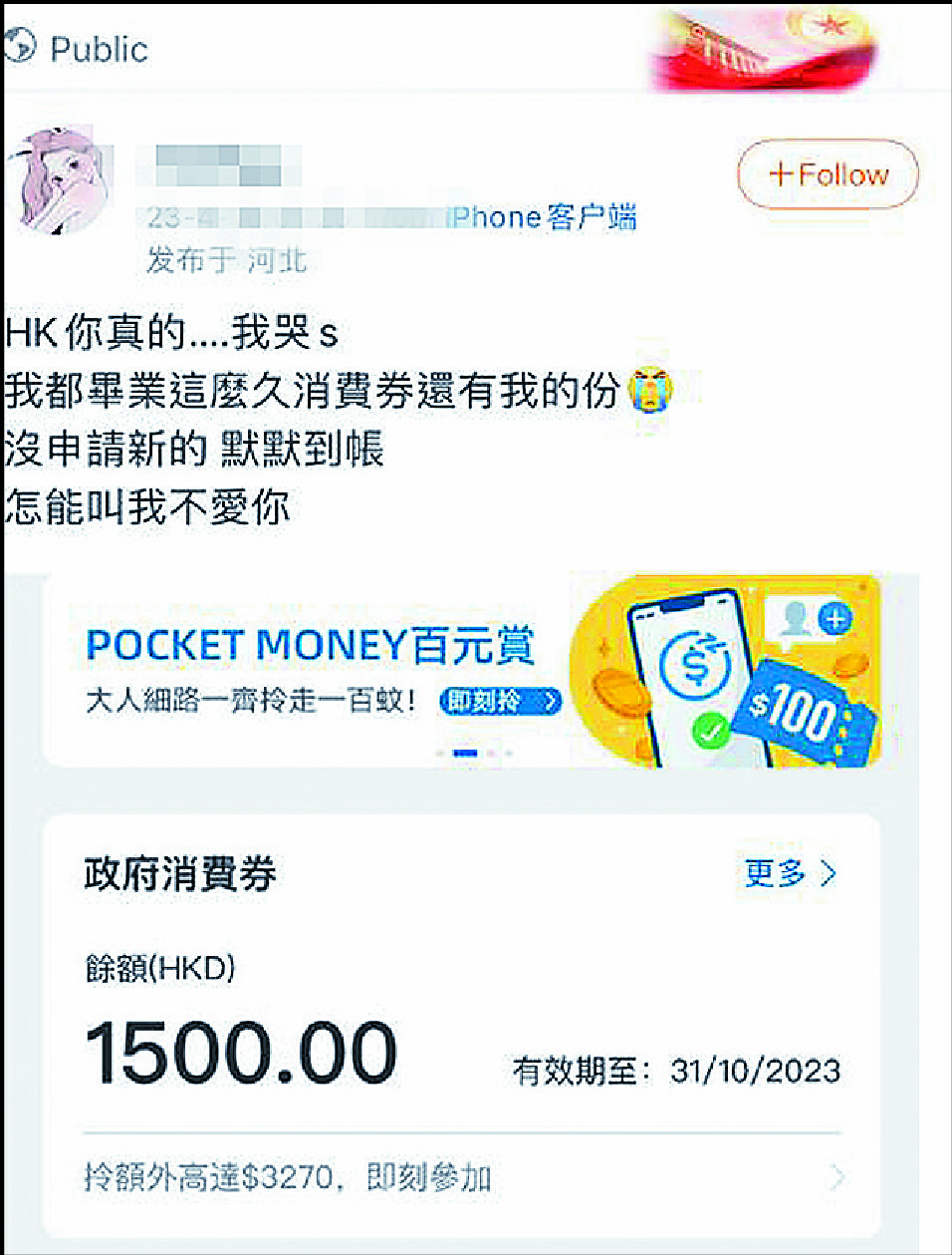 A Hebei graduate expresses her gratitude for the largesse shown with the vouchers. A Hebei graduate expresses her gratitude for the largesse shown with the vouchers.