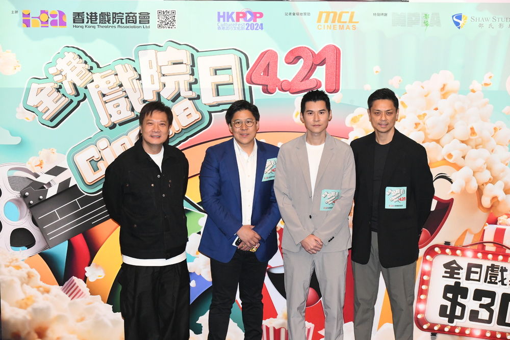 Actors Chin Ka-lok, left, and Carlos Chan, second right, join Kenneth Fok and Timothy Yuen, right, in launching Cinema Day. Actors Chin Ka-lok, left, and Carlos Chan, second right, join Kenneth Fok and Timothy Yuen, right, in launching Cinema Day.