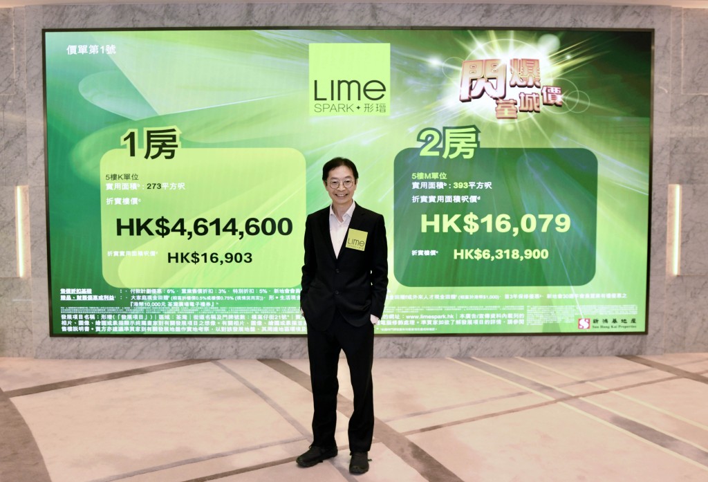  Tam Sik-cham, Sun Hung Kai Real Estate (sales and leasing) Agency's assistant general manager of sales and marketing for the special project department.