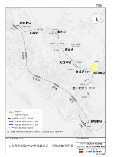 (government document) the latest plan of East Kowloon Smart and Green Mass Transit System