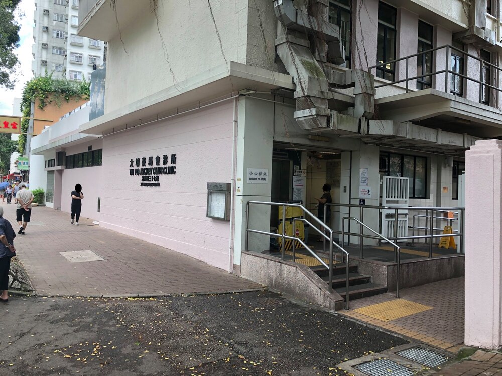 Tai Po Jockey Club Clinic Tai Po Jockey Club Clinic