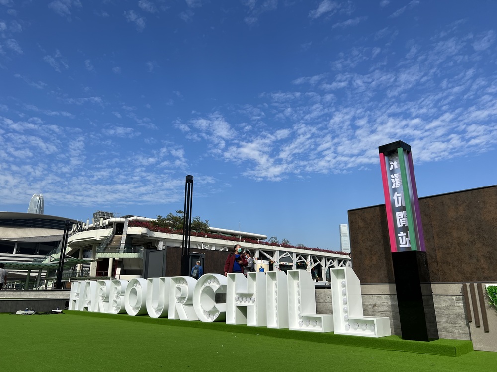 HarbourChill, a themed harbourfront space located next to the Pierside Precinct, features artificial turf as well as a luminous word installation of “HarbourChill”.