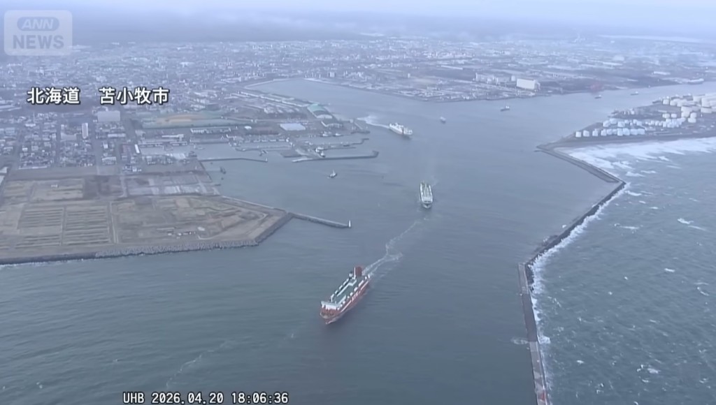 Screenshot from ANN News footage