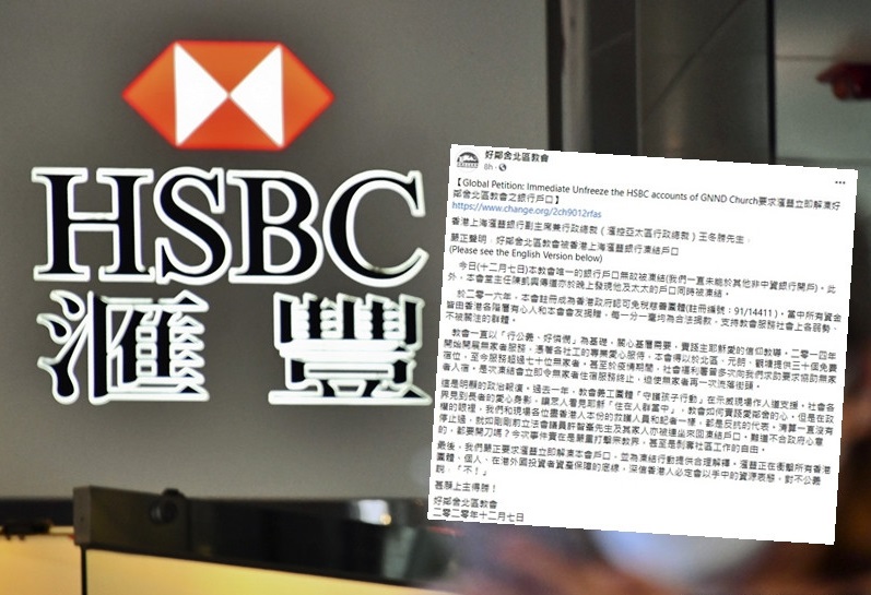 The Good Neighbour North District Church said in a Facebook post this morning that its account with HSBC were frozen “without any prior notification nor justification.” The Good Neighbour North District Church said in a Facebook post this morning that its account with HSBC were frozen “without any prior notification nor justification.”