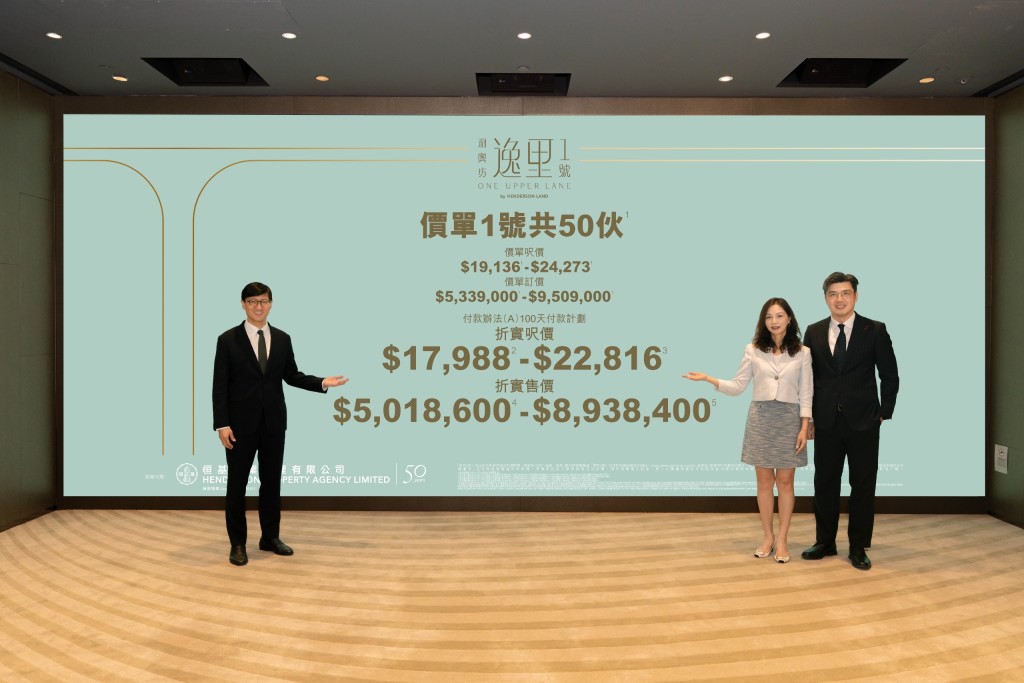 From left: Mark Hahn, Daphne Li, deputy general manager of sales (2) department of Henderson Land