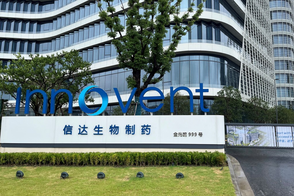 A sign stands outside Chinese drugmaker Innovent Biologics' office in Shanghai, China July 11, 2025. REUTERS