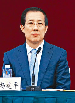 Yang Jianping