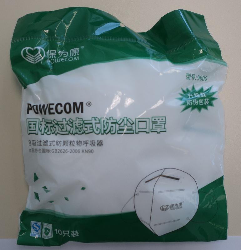 The total bacterial count of the face mask made in Guangzhou, exceeded the maximum permitted limit by about 22.6 times. The total bacterial count of the face mask made in Guangzhou, exceeded the maximum permitted limit by about 22.6 times.