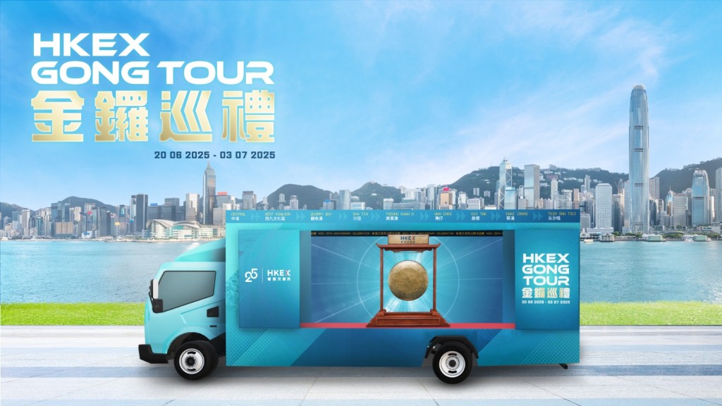 Photo from Hong Kong Exchanges and Clearing