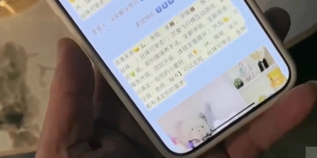 Screen Capture from Lychee News