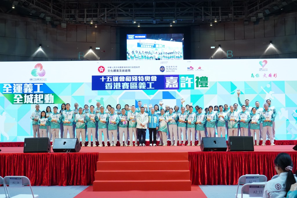 The Volunteer Recognition Ceremony for the Hong Kong Competitive Region of the 15th National Games, the 12th National Games for Persons with Disabilities & the 9th National Special Olympic Games was held at the Hong Kong Velodrome to commend all volunteers for their dedicated contributions, which enabled the smooth and successful holding of all events.