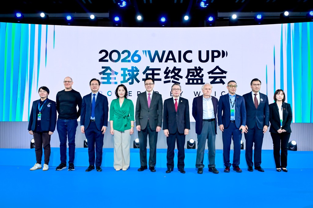 The opening ceremony of 2026 WAIC UP! Global Summit