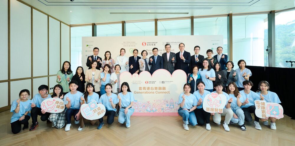 Group photo of guests who exchanged ideas with representatives from 11 charitable organizations and NGOs, HKU students and the elderly at the ‘Generations Connect’ sharing session. Group photo of guests who exchanged ideas with representatives from 11 charitable organizations and NGOs, HKU students and the elderly at the ‘Generations Connect’ sharing session.