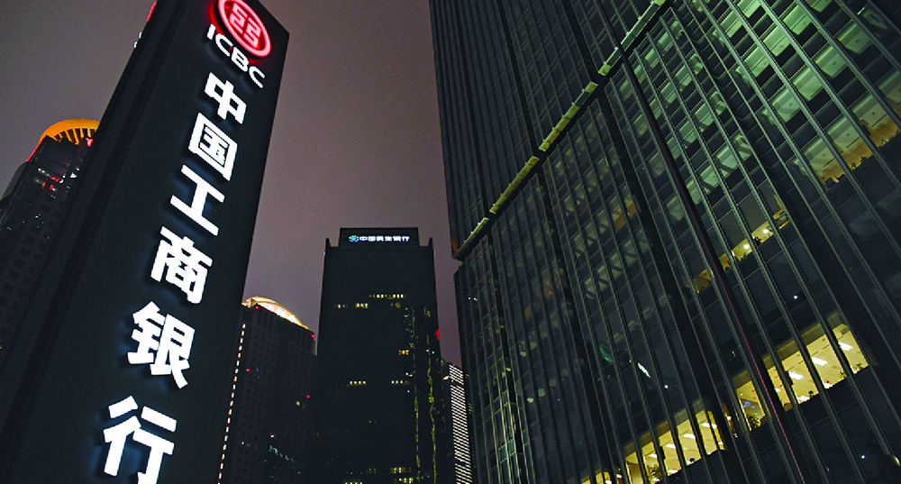 ICBC forked out 5 trillion yuan in new financing. Xinhua ICBC forked out 5 trillion yuan in new financing. Xinhua