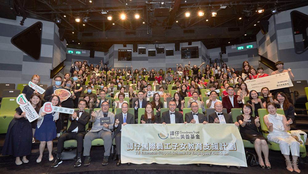  Tam Jai International launched TJI Education Support Scheme for Employees’ Children to promote fair education and family communication