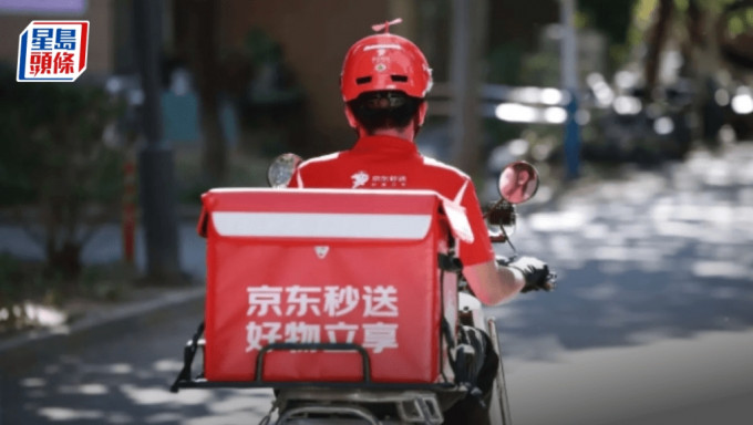 JD.com unveiled delivery service in Feb.11. Singtao JD.com unveiled delivery service in Feb.11. Singtao