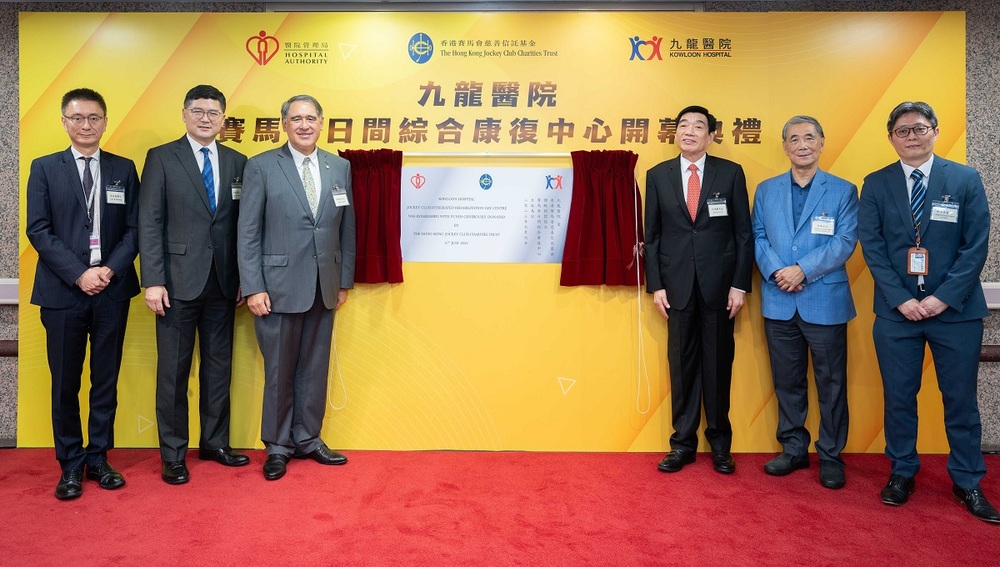 The Hong Kong Jockey Club Steward Lester Huang (3rd left), Chairman of the Hospital Authority Henry Fan (3rd right) and Chief Executive of the Hospital Authority Dr Tony Ko (2nd left) with other guests at the opening ceremony of the Jockey Club Integrated Rehabilitation Day Centre. The Hong Kong Jockey Club Steward Lester Huang (3rd left), Chairman of the Hospital Authority Henry Fan (3rd right) and Chief Executive of the Hospital Authority Dr Tony Ko (2nd left) with other guests at the opening ceremony of the Jockey Club Integrated Rehabilitation Day Centre.