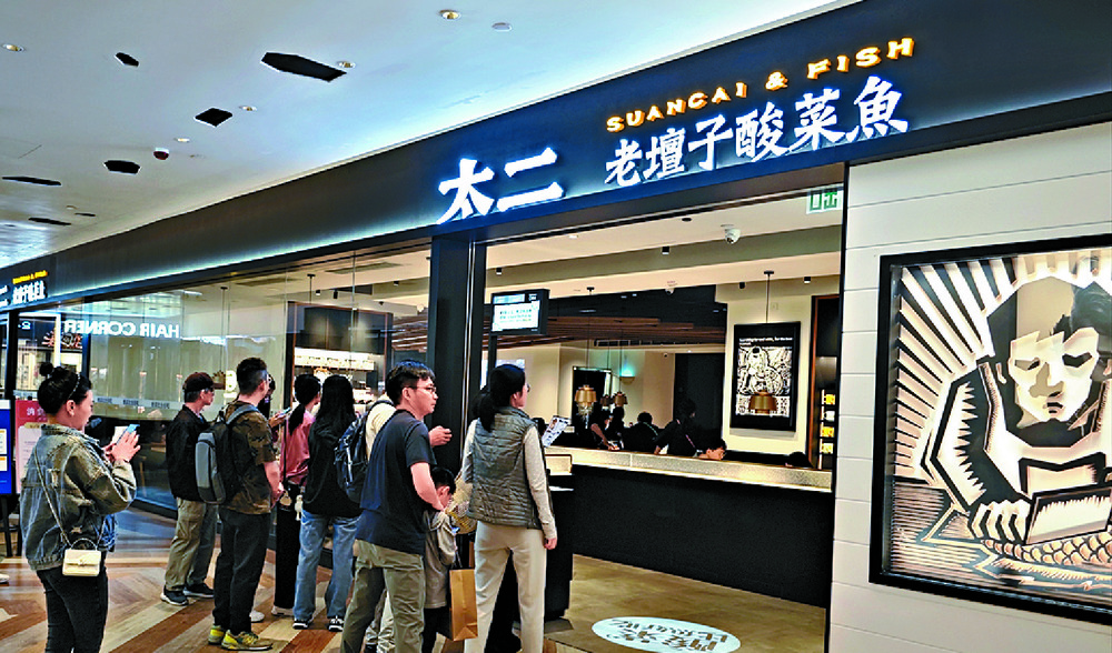 The restaurant chain's brands include Tai Er. BLOOMBERG The restaurant chain's brands include Tai Er. BLOOMBERG