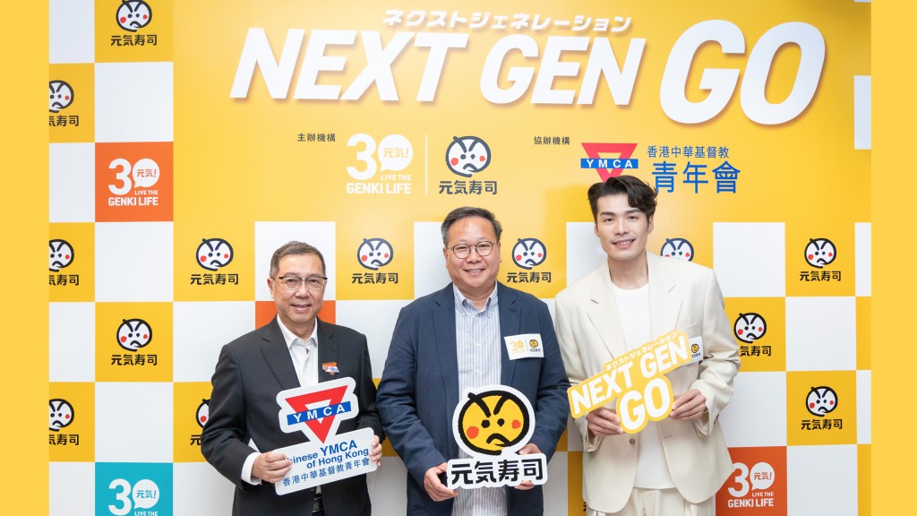 (From left) Philip Poon, Vice President of Chinese YMCA of Hong Kong, Yip Yuk-hong, General Manager of Japanese Chain Restaurants at Maxim’s Group, and Asian Games silver medallist and former Olympic fencer Cheung Siu-lun at the launch of Genki Sushi’s ‘NextGen GO!’ Campaign.