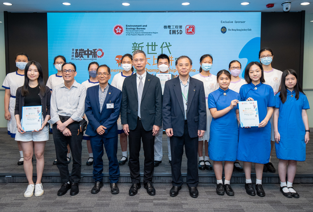 Mr CHU Kei-ming (fourth left), Prof. Dennis YC LEUNG (third left), Judging Panel Chairman of the Energy Saving Championship Scheme 2022 - Competition for Students, representatives of the EMSD, and the winning teams Mr CHU Kei-ming (fourth left), Prof. Dennis YC LEUNG (third left), Judging Panel Chairman of the Energy Saving Championship Scheme 2022 - Competition for Students, representatives of the EMSD, and the winning teams