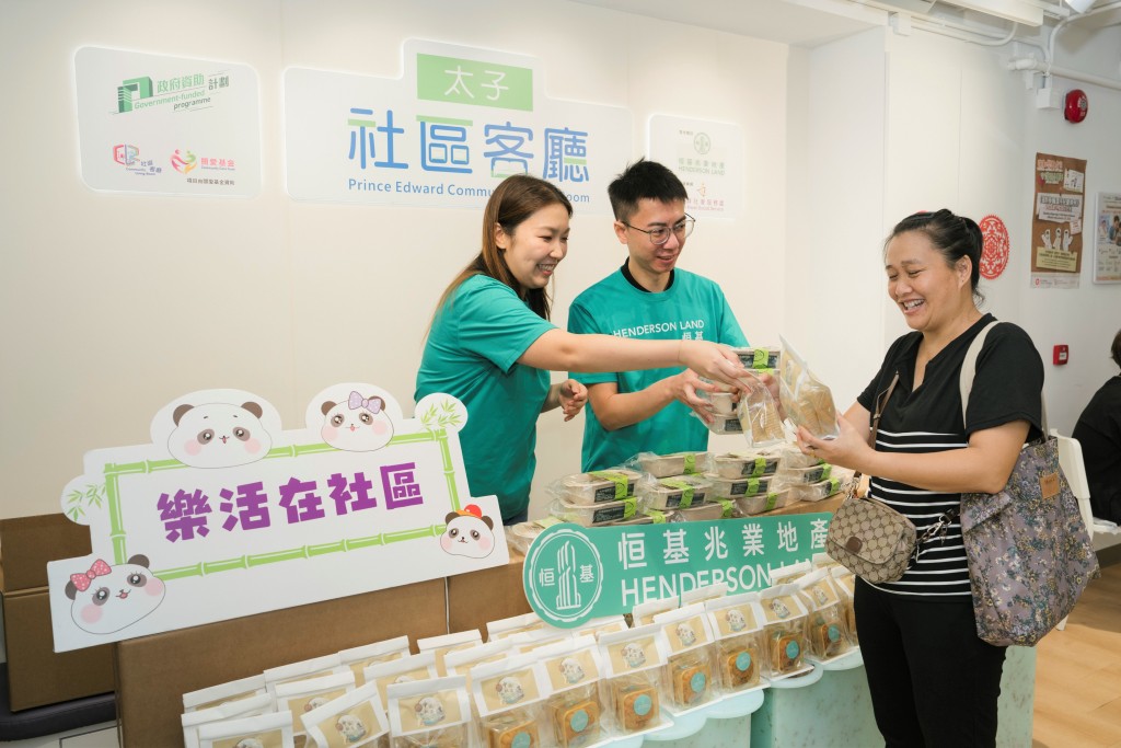 Henderson Land presented mooncakes and vegetarian buns to members of its affiliated Nam Cheong and Prince Edward Community Living Rooms during the Mid-Autumn Festival, conveying heartfelt festival greetings.