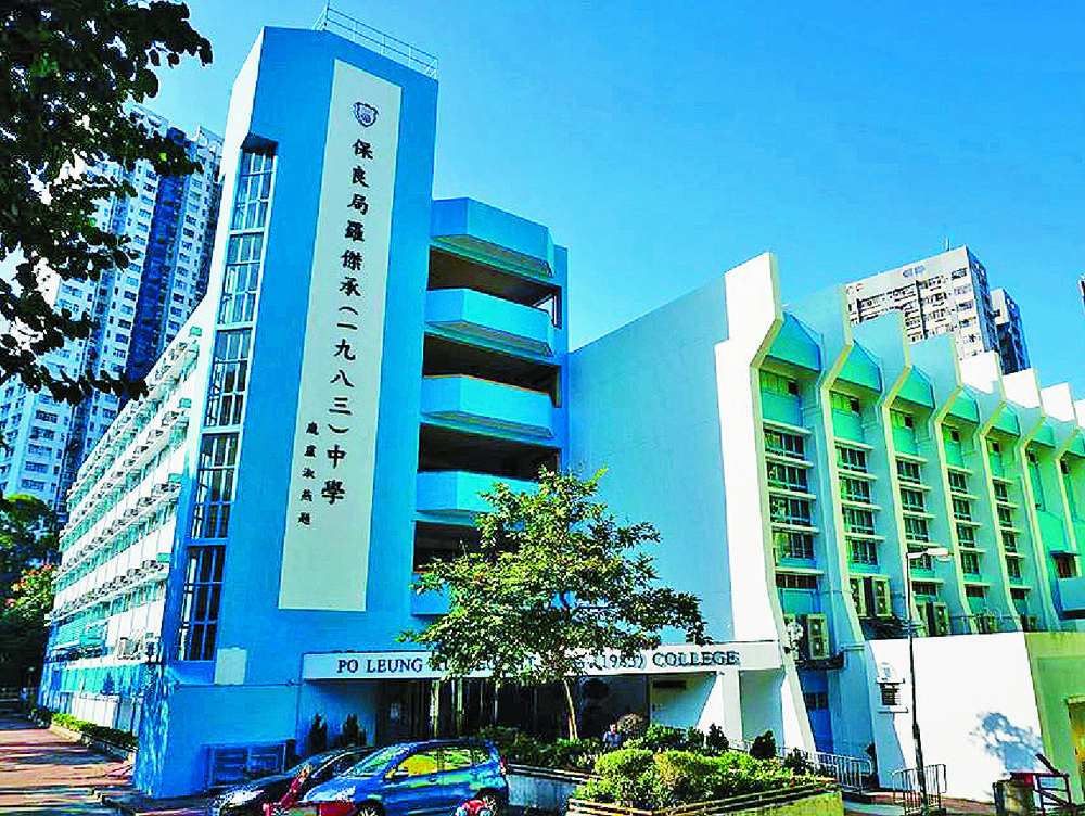 Po Leung Kuk Lo Kit Sing (1983) College in Tsing Yi. Sing tao Po Leung Kuk Lo Kit Sing (1983) College in Tsing Yi. Sing tao