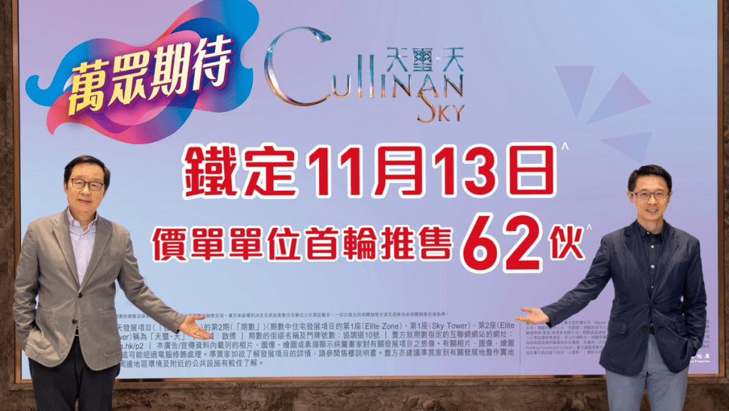 Victor Lui Ting, deputy managing director of SHKP, left