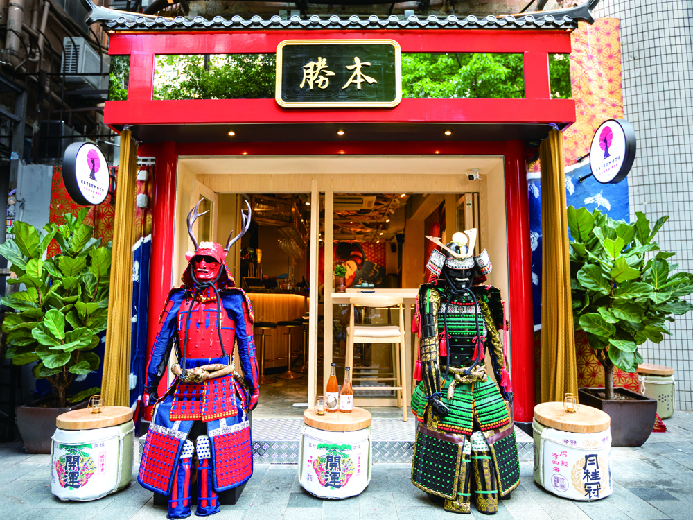 Katsumoto Sando Bar