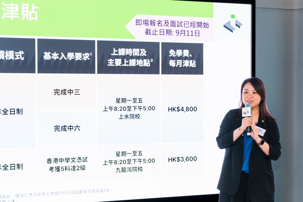 Ms. Rebecca CHOI, Assistant Director - Qualification and Quality Control of the HKIC, introducing full-time programmes and encouraging DSE candidates to pursue a career in smart construction. Ms. Rebecca CHOI, Assistant Director - Qualification and Quality Control of the HKIC, introducing full-time programmes and encouraging DSE candidates to pursue a career in smart construction.