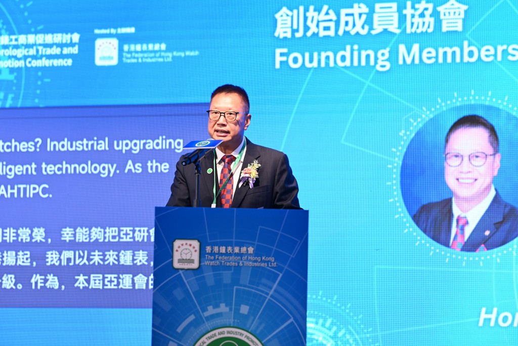 Kan Lam, chairman of the Federation of Hong Kong Watch Trades & Industries, delivers remarks.