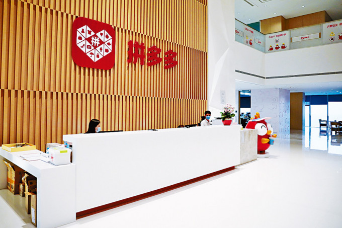 Chinese e-commerce platform Pinduoduo has ended its partnership with logistics giant SF Express in Hong Kong. (File)