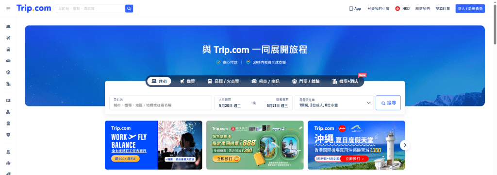 Photo from Trip.com's official website