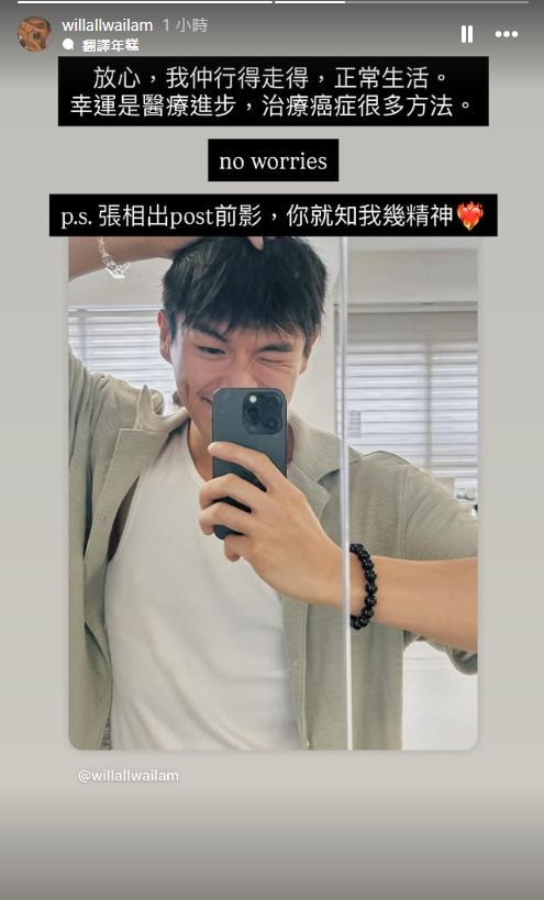 I've always played through adversity': 33-year-old HK actor