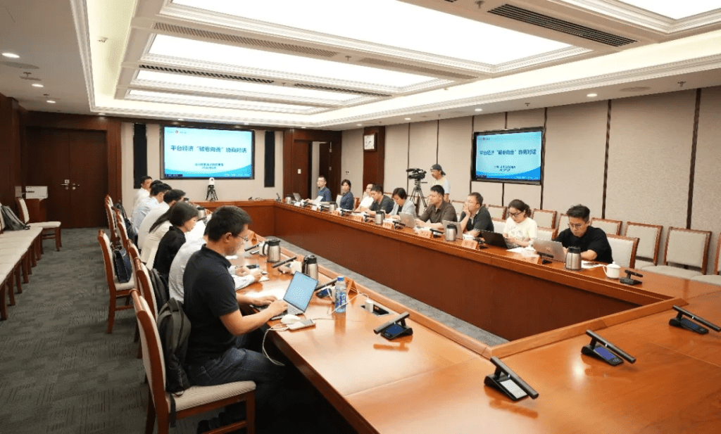The Beijing Administration for Industry and Commerce Juhaidian Branch orchestrates the consultative dialogue on involution competition within the platform economy.  BEIJING ADMINISTRATION FOR INDUSTRY AND COMMERCE JUHAIDIAN BRANCH