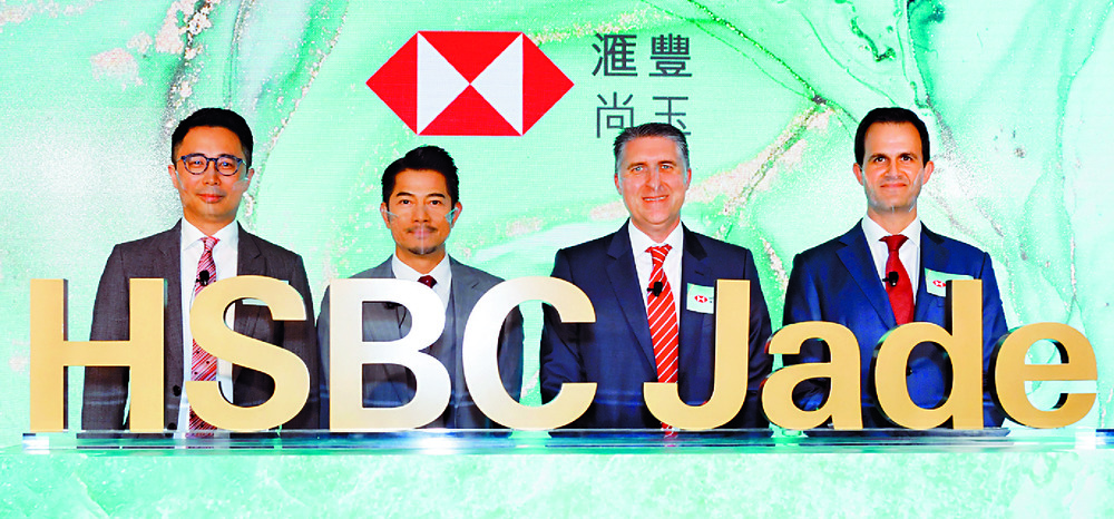 HSBC Jade’s new brand ambassador Aaron Kwok, second left, with Brian Hui, head of customer propositions and marketing, wealth and personal banking, Hong Kong, left; Greg Hingston, second right; and Sami Abouzahr. SING TAO HSBC Jade’s new brand ambassador Aaron Kwok, second left, with Brian Hui, head of customer propositions and marketing, wealth and personal banking, Hong Kong, left; Greg Hingston, second right; and Sami Abouzahr. SING TAO