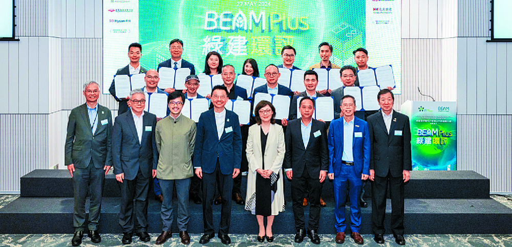 Under the agreement, 13 firms will promote the BEAM Plus's standard globally. Under the agreement, 13 firms will promote the BEAM Plus's standard globally.