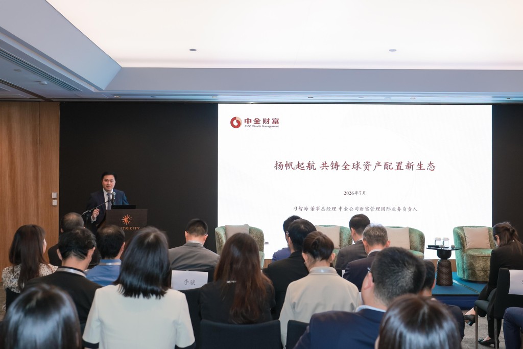 CICC Hosts Inaugural Embark Salon in Hong Kong on July 30.