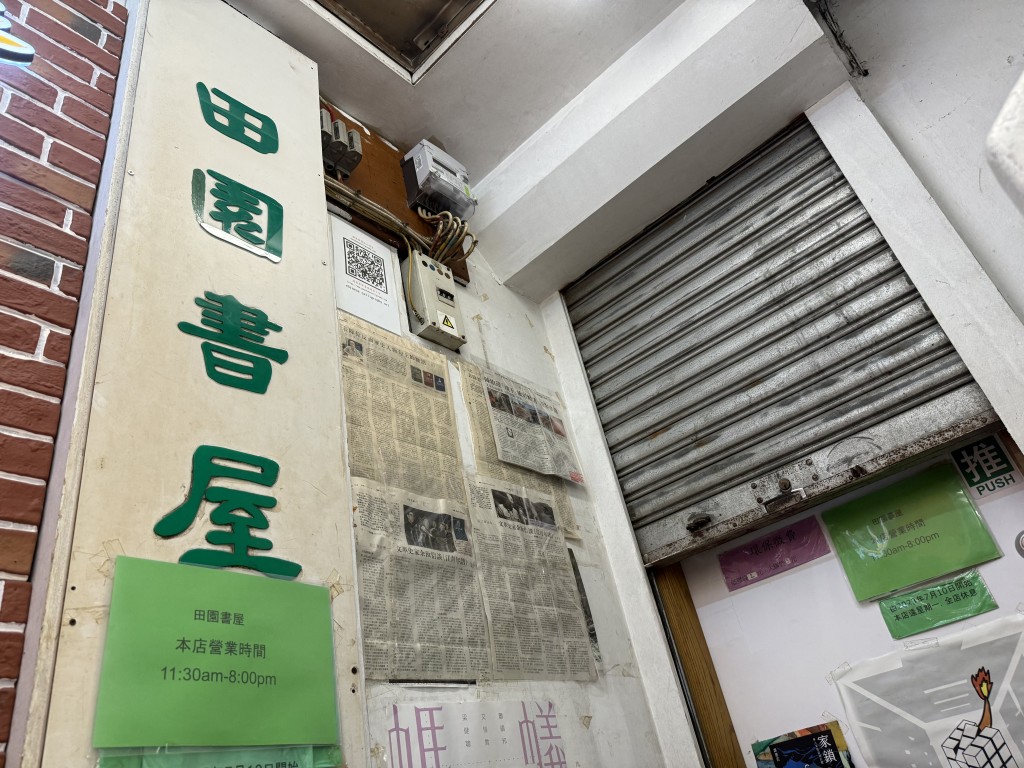 Greenfield Book Store