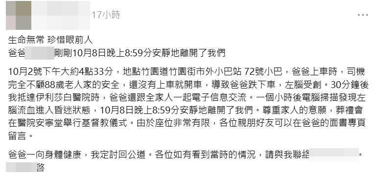 The heartbroken son of an 88-year-old man who succumbed to injuries sustained during a fall while boarding a green minibus in Wong Tai Sin has launched an urgent appeal for witnesses, expressing hope that public testimony will bring his family justice. The heartbroken son of an 88-year-old man who succumbed to injuries sustained during a fall while boarding a green minibus in Wong Tai Sin has launched an urgent appeal for witnesses, expressing hope that public testimony will bring his family justice.