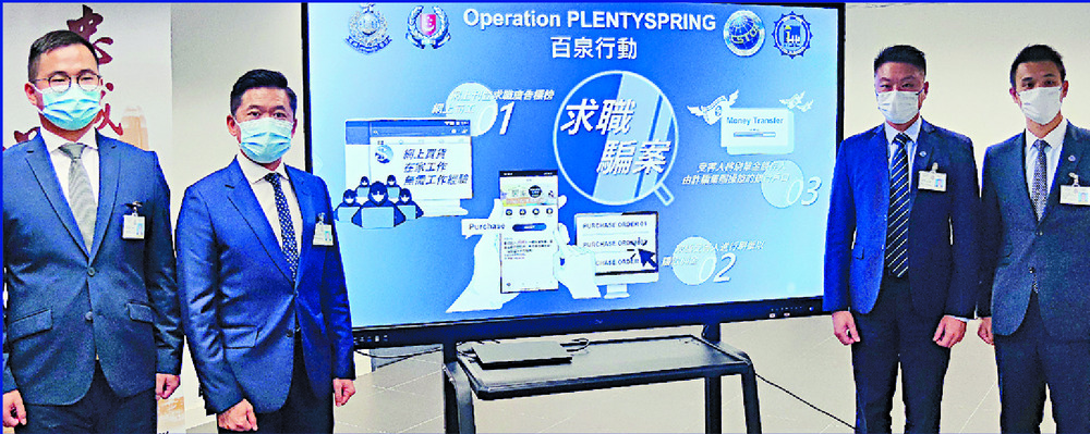 Police detail how the Hong Kong-Singapore scam was busted. SING TAO Police detail how the Hong Kong-Singapore scam was busted. SING TAO