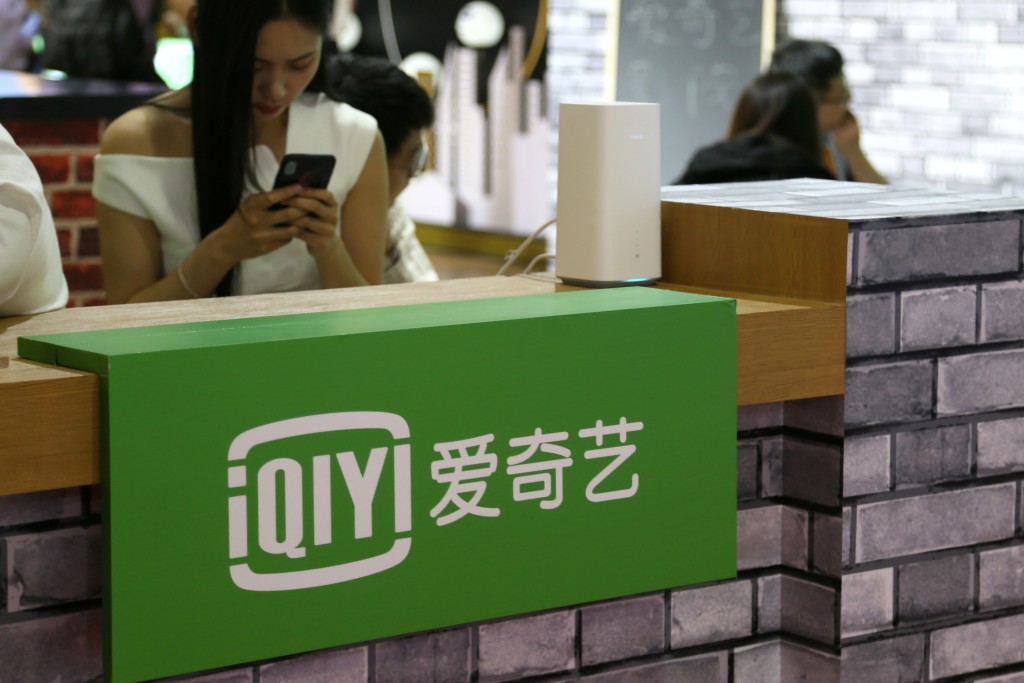 A sign of Chinese video-streaming platform iQiyi Inc is pictured at the Beijing International Cultural and Creative Industry Expo, in Beijing, China May 29, 2019.REUTERS